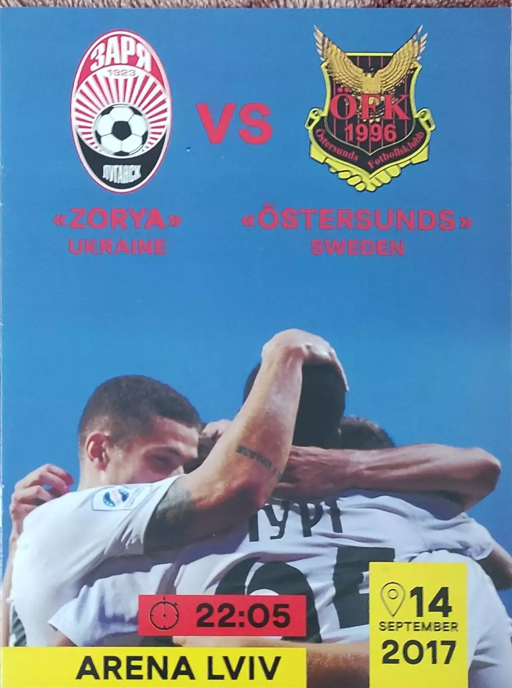 Заря Луганск Украина-Эстерсунд Швеция.14.09.2017.Лига Европы.