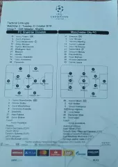 Шахтер Донецк Украина-Манчестер Сити Англия.23.10.2018.Лига Чемпионов.Протокол 1