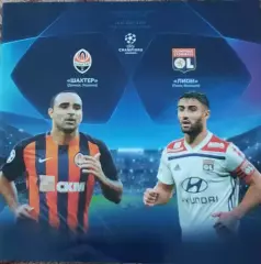 Шахтер Донецк Украина- Лион Франция.12.12.2018.Лига Чемпионов