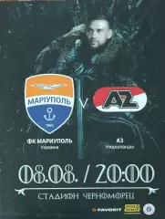 Мариуполь Украина -АЗ Голландия.8.08.2019.Лига Европы.