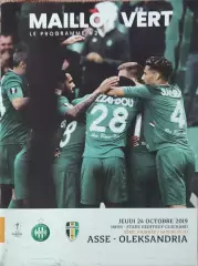 Сент Этьен Франция-Александрия Украина.24.10.2019.Лига Европы.