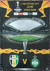 Александрия Украина -Сент Этьен Франция .6.11.2019.Лига Европы.