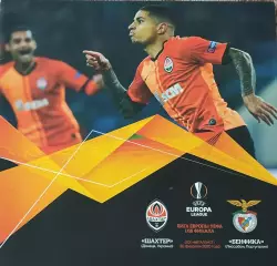 Шахтер Донецк Украина-Бенфика Португалия.20.02.2020.Лига Европы.