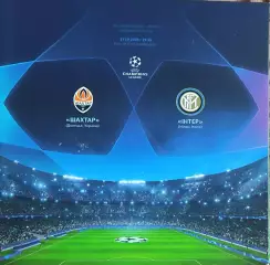 Шахтер Донецк Украина-Интер Италия.27.10.2020.Лига Чемпионов.