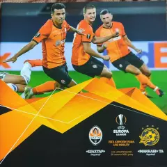 Шахтер Донецк Украина-Маккаби Израиль.25.02.2021.Лига Европы.