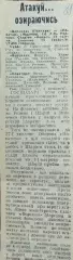Ворскла Полтава-Новатор Жданов.17.04.1988.Отчет о матче.