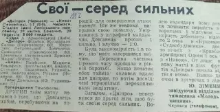 Днепр Черкассы-Нива Тернополь.20.04.1988.Отчет о матче.