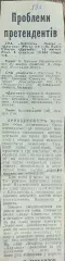 СКА Карпаты Львов-Даугава Рига.16.04.1988.Отчет о матче.