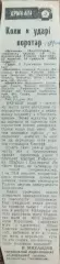 Балтика Калининград-Карпаты Львов.23.09.1989.Отчет о матче.