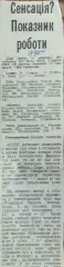 СКА Киев-Колос Никополь.19.04.1990.Отчет о матче.