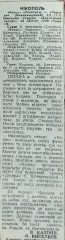 Колос Никополь-Подолье Хмельницкий.24.04.1990.Отчет о матче.