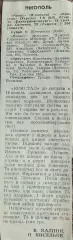 Колос Никополь-Кристалл Херсон.15.05.1990.Отчет о матче.