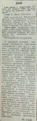 СКА Киев-Авангард Ровно.15.05.1990.Отчет о матче.