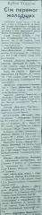 Кубок Украины.1/16 финала.7.08.1993.Отчеты о матчах..