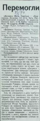 Динамо Киев Украина-Барселона Испания.15.09.1993.Отчет о матче.