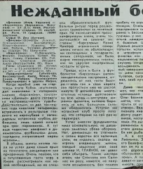 Динамо Киев Украина-Барселона Испания.15.09.1993.Отчет о матче.