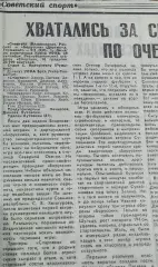 Спартак Владикавказ Россия-Боруссия Дортмунд Германия.28.09.1993.Отчет о матче.