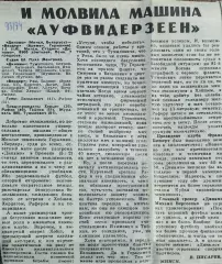 Динамо Минск Беларусь-Вердер Бремен Германия.29.09.1993.Отчет о матче.