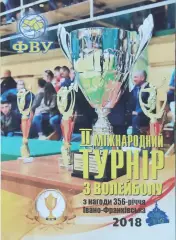 Международный турнир.2018.Ивано-Франковск.10-12.05.2018.