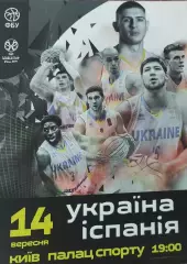 Украина-Испания.14.09.2018.Чемпионат мира.Квалификация.
