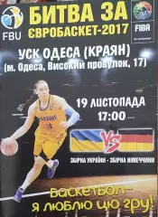 Украина-Германия.19.11.2016.Чемпионат Европы.Квалификация.Женские.