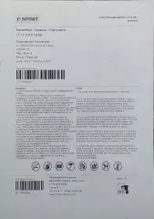 Украина-Португалия.17.11.2019.Чемпионат Европы.Квалификация.Женские.Билет.