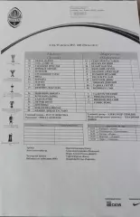 Шахтер Донецк-Мариуполь.5.08.2017.Чемпионат Украины.*