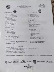 Динамо Киев -Шахтер Донецк.10.08.2019.Чемпионат Украины