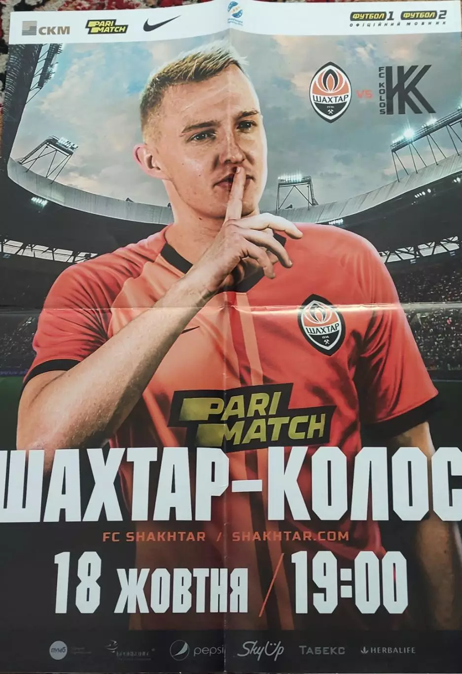 Шахтер Донецк -Колос Коваливка.18.10.2019.Чемпионат Украины