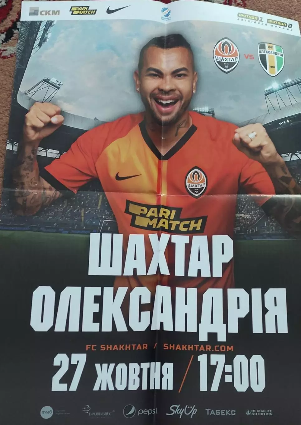 Шахтер Донецк -Александрия.27.10.2019.Чемпионат Украины