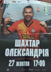 Шахтер Донецк -Александрия.27.10.2019.Чемпионат Украины