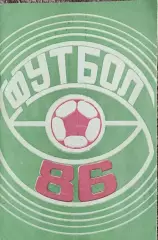 К/С Футбол 1986.Махачкала.