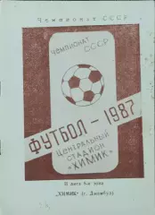 К/С Футбол 1987.Джамбул.