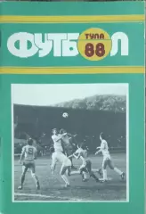 К/С Футбол 1988.Тула.