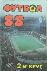 К/С Футбол 1988.Краснодар.2 круг.