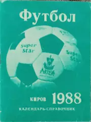 К/С Футбол 1988.Киров.