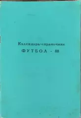 К/С Футбол 1988.Раменское.