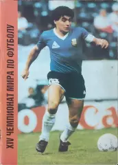 К/С Футбол 1990.Москва.14 чемпионат мира.