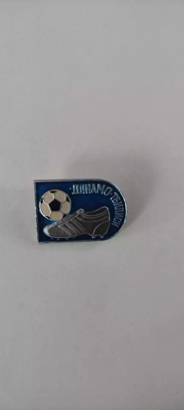 Динамо Тбилиси.Значок-Бутса.