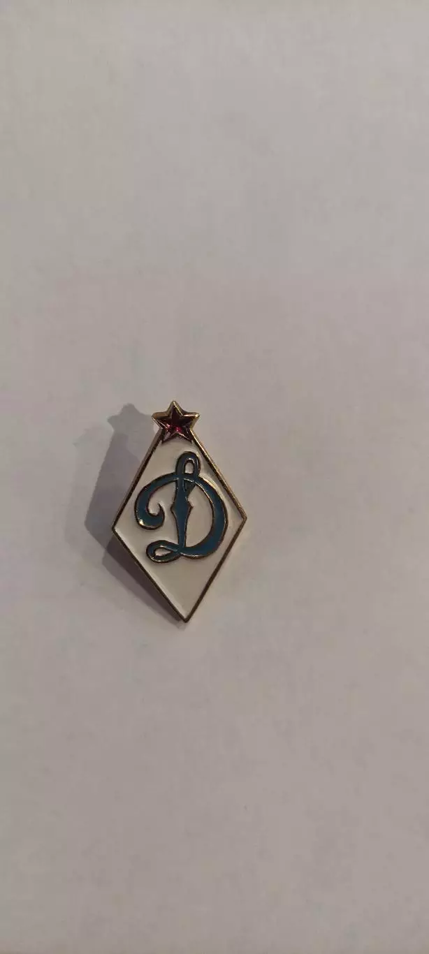 Членский знак ДСО Динамо