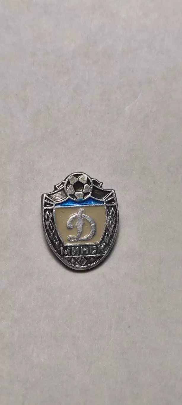 Динамо Минск
