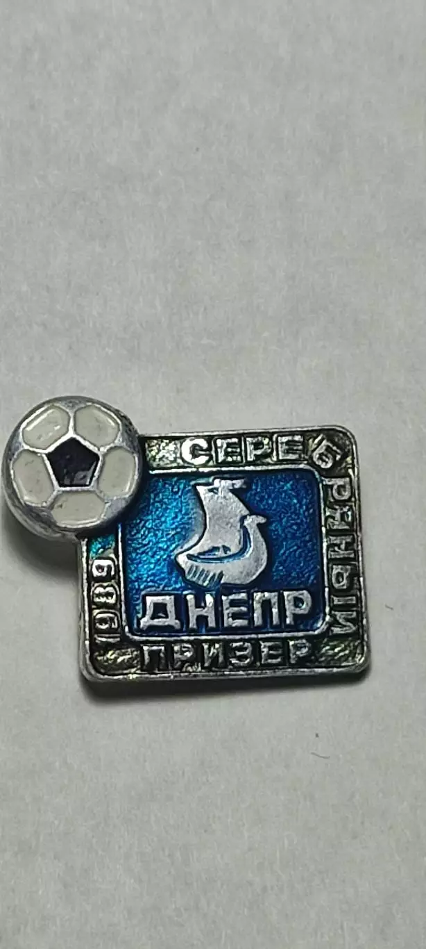 Серебряный призер 1989 Днепр Днепропетровск