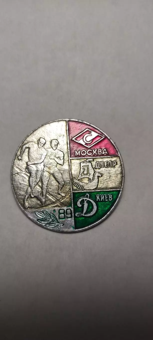 Призеры 1989 Спартак Москва,Днепр Днепропетровск, Динамо Киев