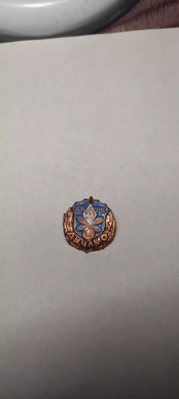 Динамо Киев 3