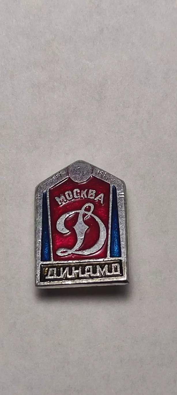 Х/К Динамо Москва