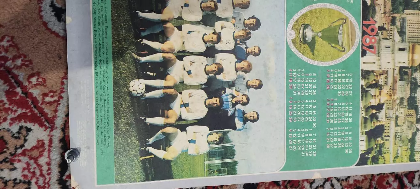 Плакат-календарь .1987.Динамо Киев. 3