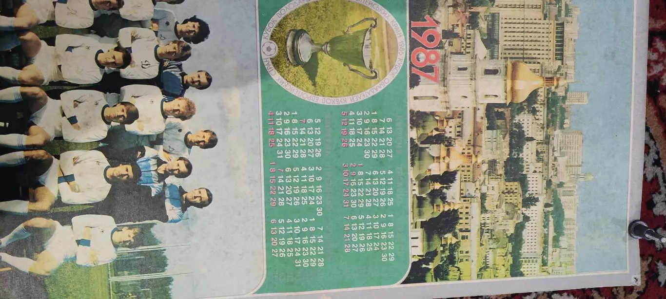 Плакат-календарь .1987.Динамо Киев. 5