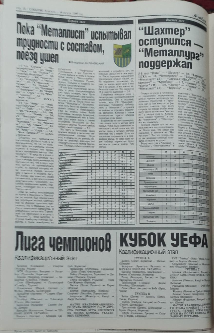 Событие .N28.8-14.08.1997.Харьков. 2
