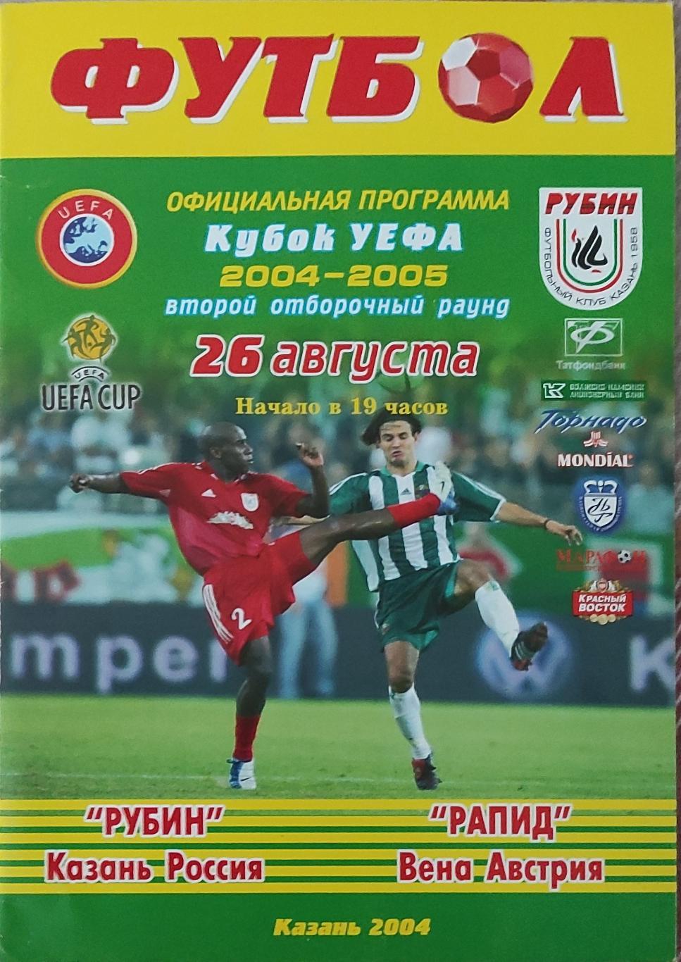 Рубин Россия -Рапид Австрия .26.08.2004.Кубок УЕФА