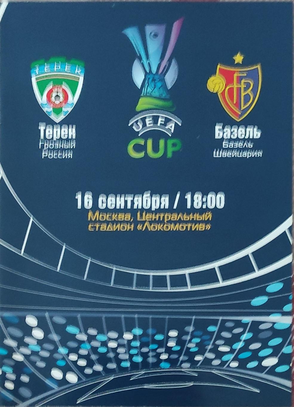 Терек Россия-Базель Швейцария.16.09.2004.Кубок УЕФА